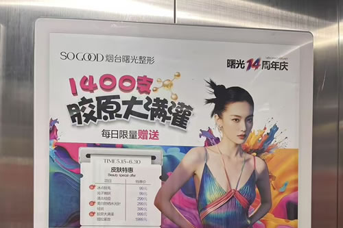 正定电梯广告